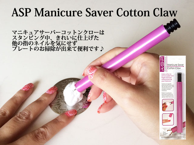 スタンピングネイル中のプレートのお掃除にあると便利 ネイルアートを動画でマスター Nail Tube